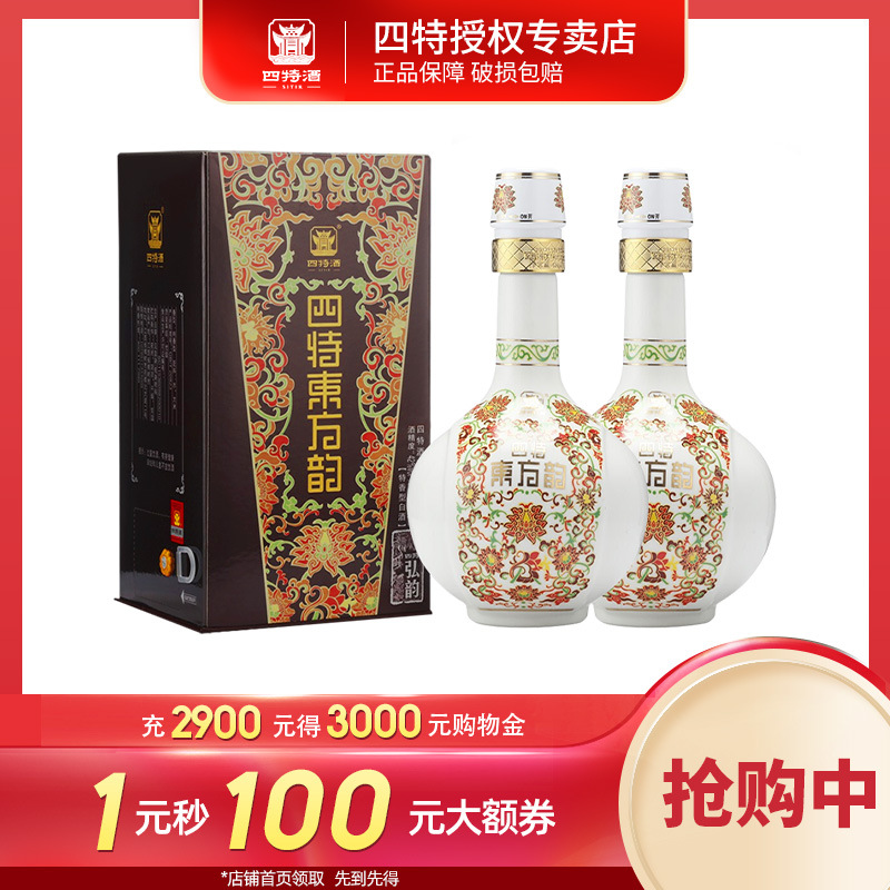 四特酒东方韵弘韵52度500ml*2瓶装送礼宴席白酒 礼袋