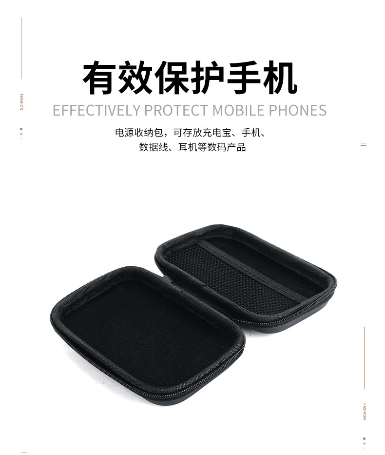 移动电源包便携式耳机收纳盒数码3c产品手机充电器收纳包数据线包