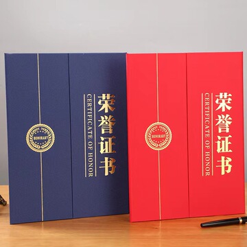 三折款聘书聘任聘请委任书荣誉证书奖状红蓝金外壳封面定logo