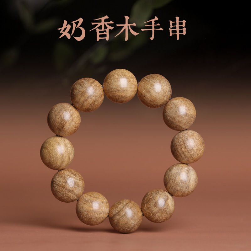 巴布亚天然奶香木味沉香手串精品顺纹佛珠念珠男女单