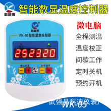 温控数显温度控制器工业养殖温度控制器风扇温度自动大功率控制器