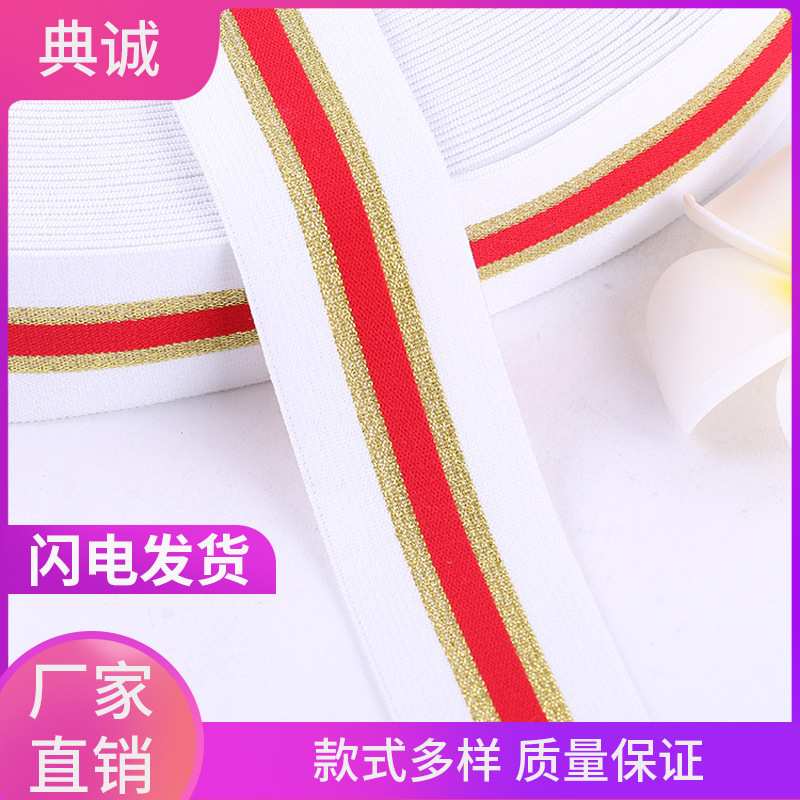 manufacturer computer shuttleless elastic band jacquard elastic band strap fashionable elastic belt large quantity favorable