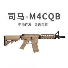 军典司马M4电动连发cqb真人cs武器成人玩具仿真416冲锋吃鸡枪玩具