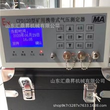 热卖CPD120型矿用携带式气压测定器 温度检测仪器体积小