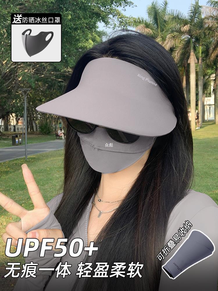 无痕防晒帽女款防紫外线夏季户外骑车太阳帽子口罩一体空顶遮阳.