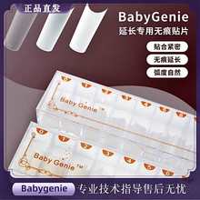 babygenie浅贴甲片无痕免磨磨砂面混装单盒补号装美甲店