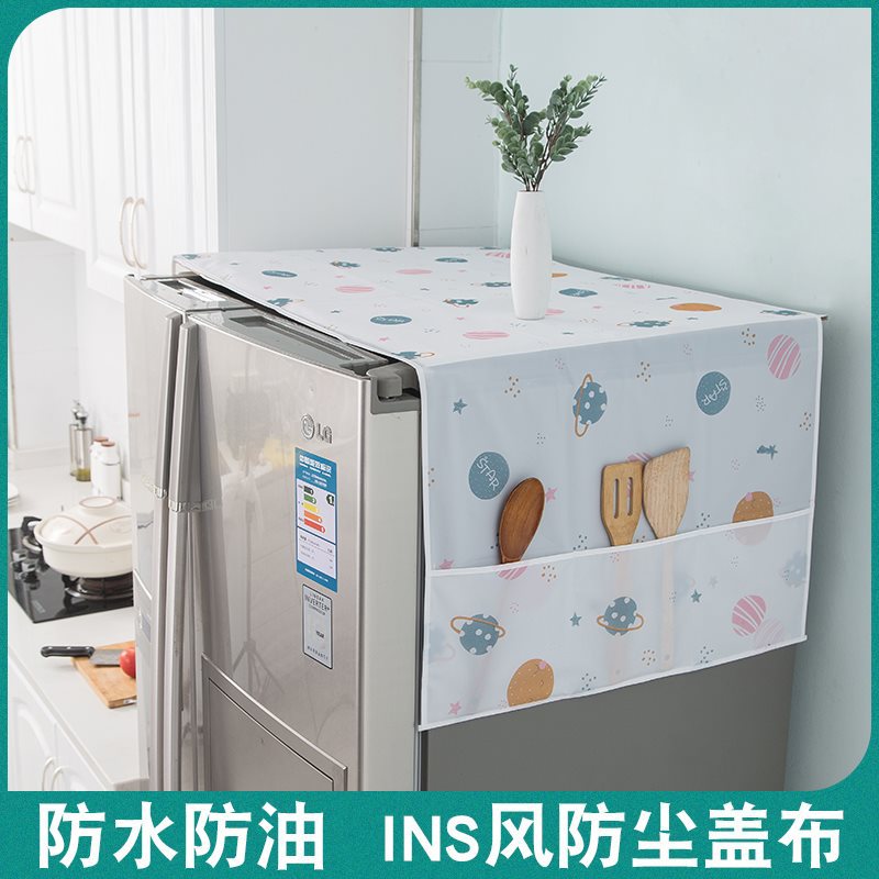peva冰箱盖布防尘罩冰箱收纳袋布艺防水防尘家用单双开门冰箱罩