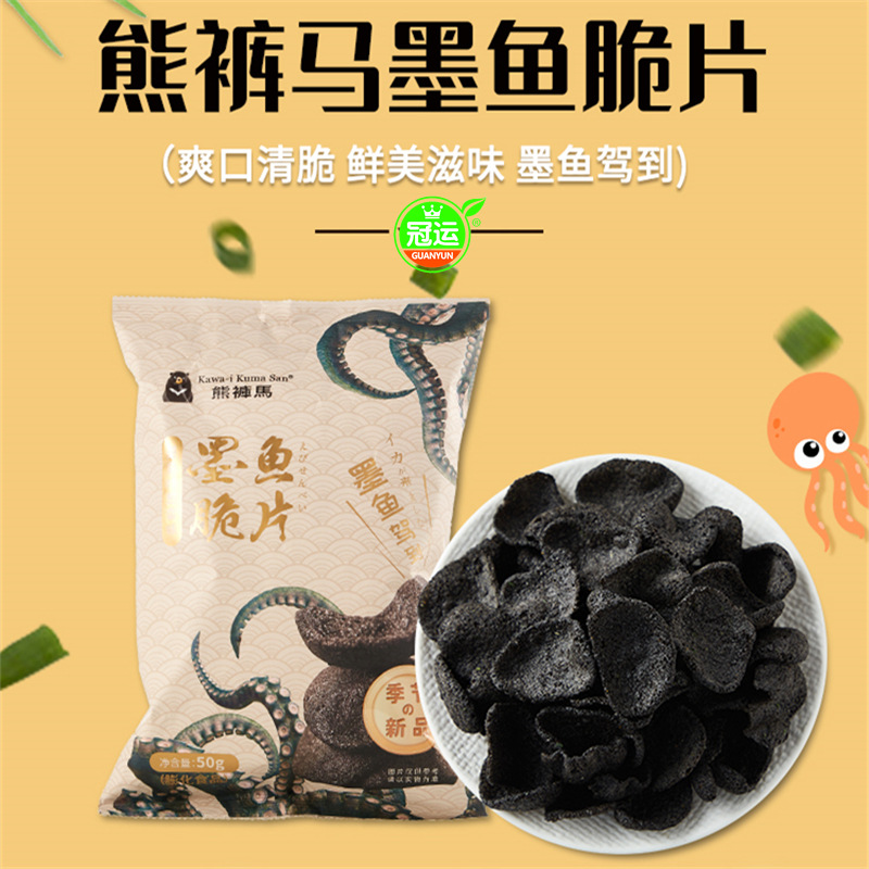 冠运 熊裤马 台式墨鱼脆片 50g装 墨鱼味虾片 膨化特色休闲零食