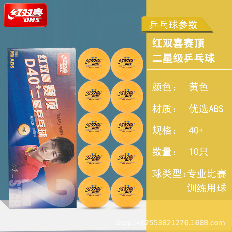 Authentic RED DOUBLE HAPPINESS 3-Star Top One Or Two-Star Samsung Table Tennis 40 + Tokyo Table Tennis Ball Competition Training Wholesale