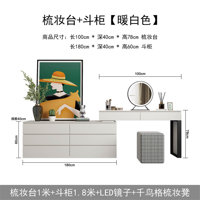 Modern Simple Dresser Chest of Drawers Integrated Bedroom Light Luxury High-Grade Small Desk Makeup Table Tailstock Storage Cabinet