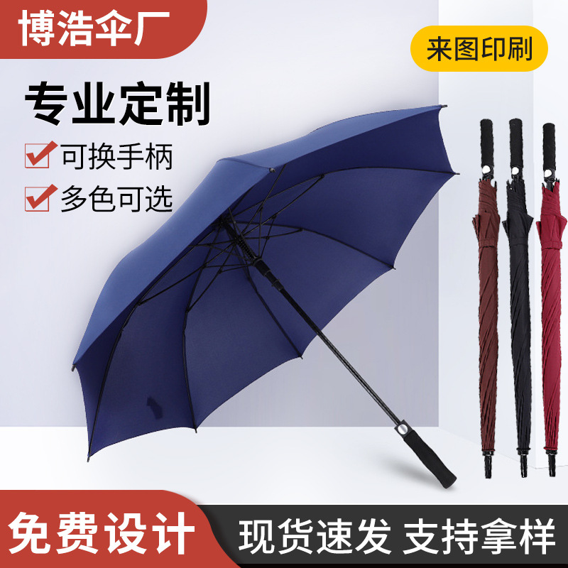 自动伞全纤维高尔夫伞直杆商务雨伞超大晴雨两用礼品广告伞印logo