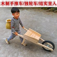 木制独轮车手推车幼儿园儿童户外游戏玩具车亲子活动道具安吉玩具