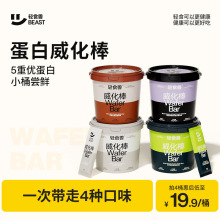 爆款轻食兽乳清威化蛋白棒代餐饱腹抗饿能量饼干健身无糖精解馋零