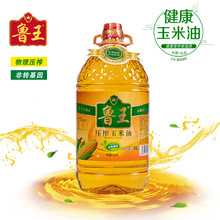 鲁王压榨食用油 玉米油 菜籽油 调和油 多规格可选