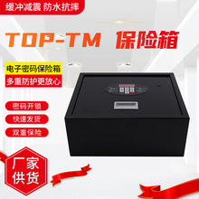 商用保险箱TOP-TM家用小型全钢防盗保管箱酒店办公电子密码保险柜