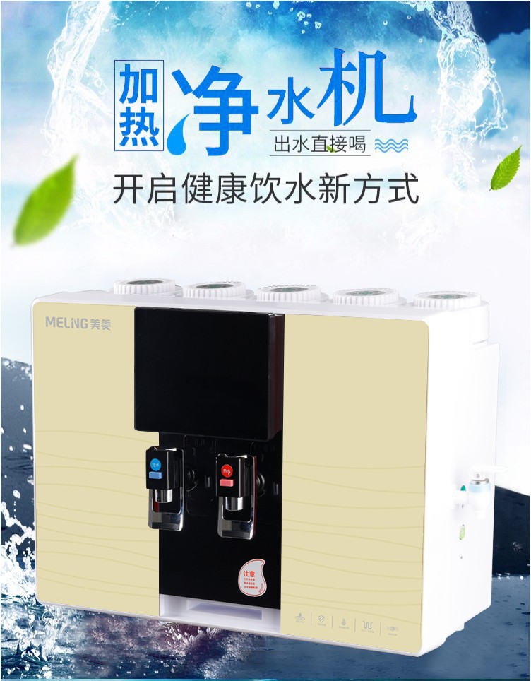 美菱ro纯水机冷热一体机ml-ro-100g-wg906