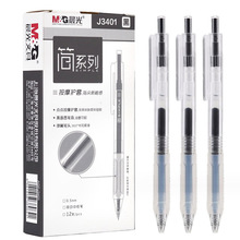 晨光小毛刷中性笔ST笔头签字笔软握学生用0.5mm黑色办公水笔J3401