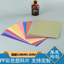 grs认证PP塑料片A4流延斜纹镜面半透PP磨砂哑面光面塑料卷材厂家