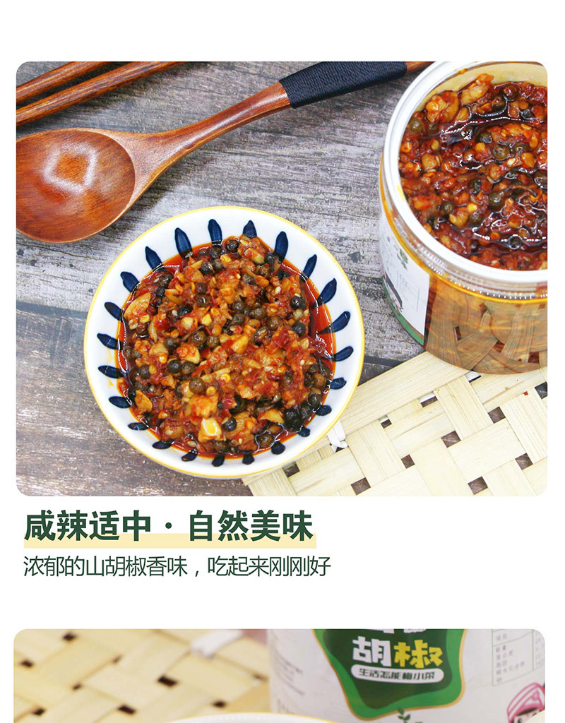 湖北恩施特产梅小菜山胡椒酱下饭菜木姜子辣椒酱独立罐装一件代发