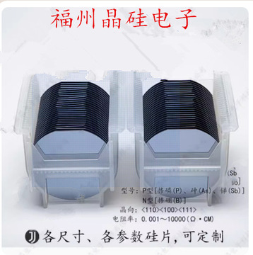 1-12英寸抛光硅片单晶硅电镜镀膜科研衬底氧化硅片晶圆(单片)