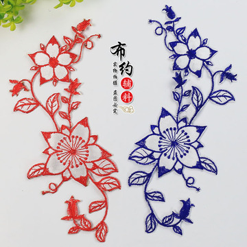 青花瓷烫花刺绣布贴礼服民族戏曲演出服装装饰补丁贴花修补贴片