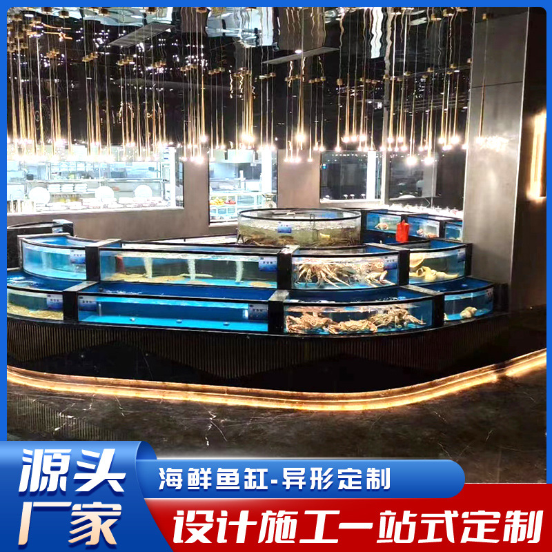 海鲜池定 制 餐厅大型多功能养鱼缸 贝类螃蟹多层异形海鲜池养鱼