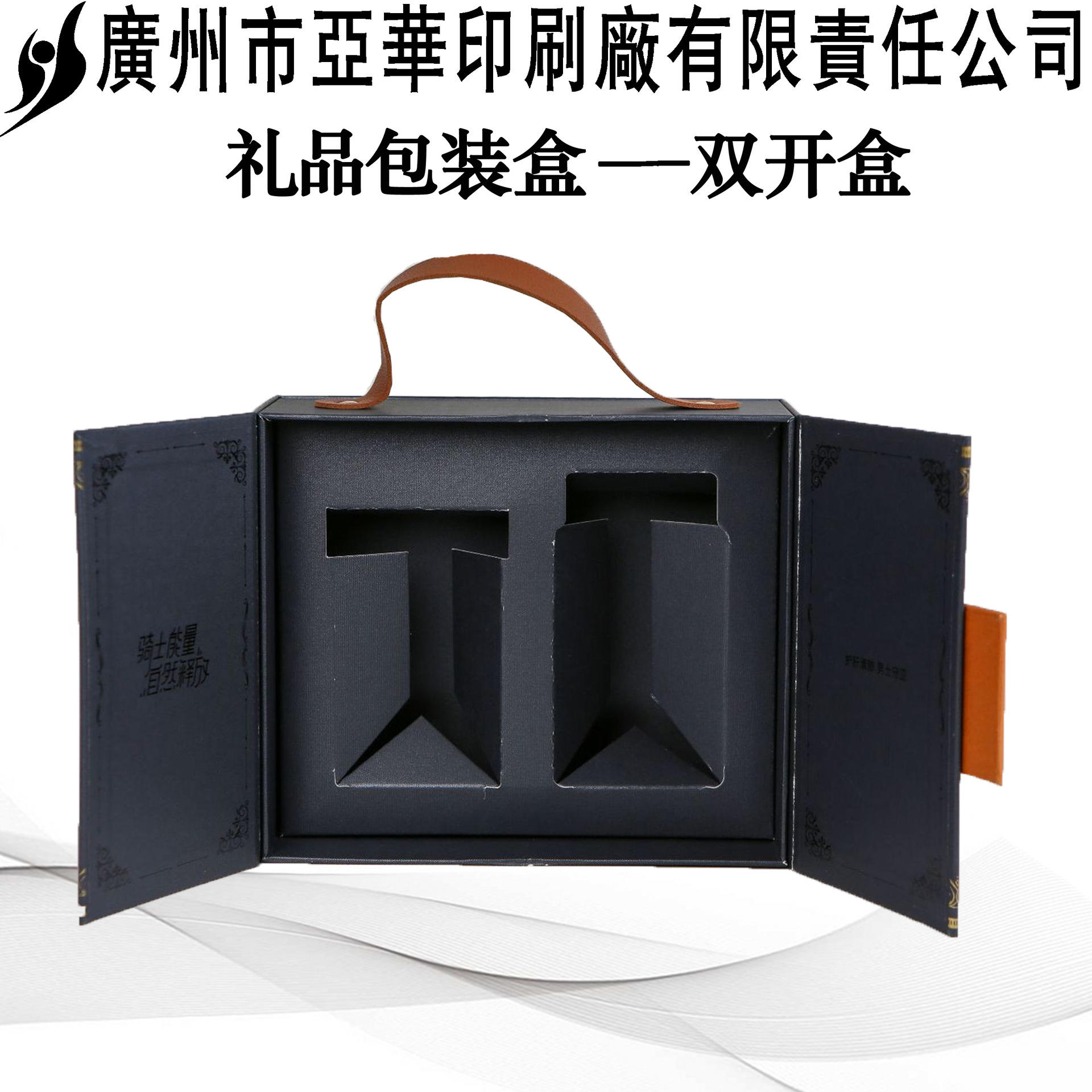 对开茶叶礼品盒高档伴手礼对开生日礼盒创意手提包装盒空盒批发
