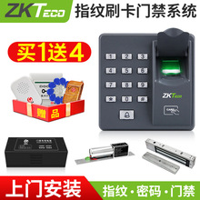 ZKTeco/熵基 X6指纹门禁系统套装玻璃门铁门小区智能电子门禁系统