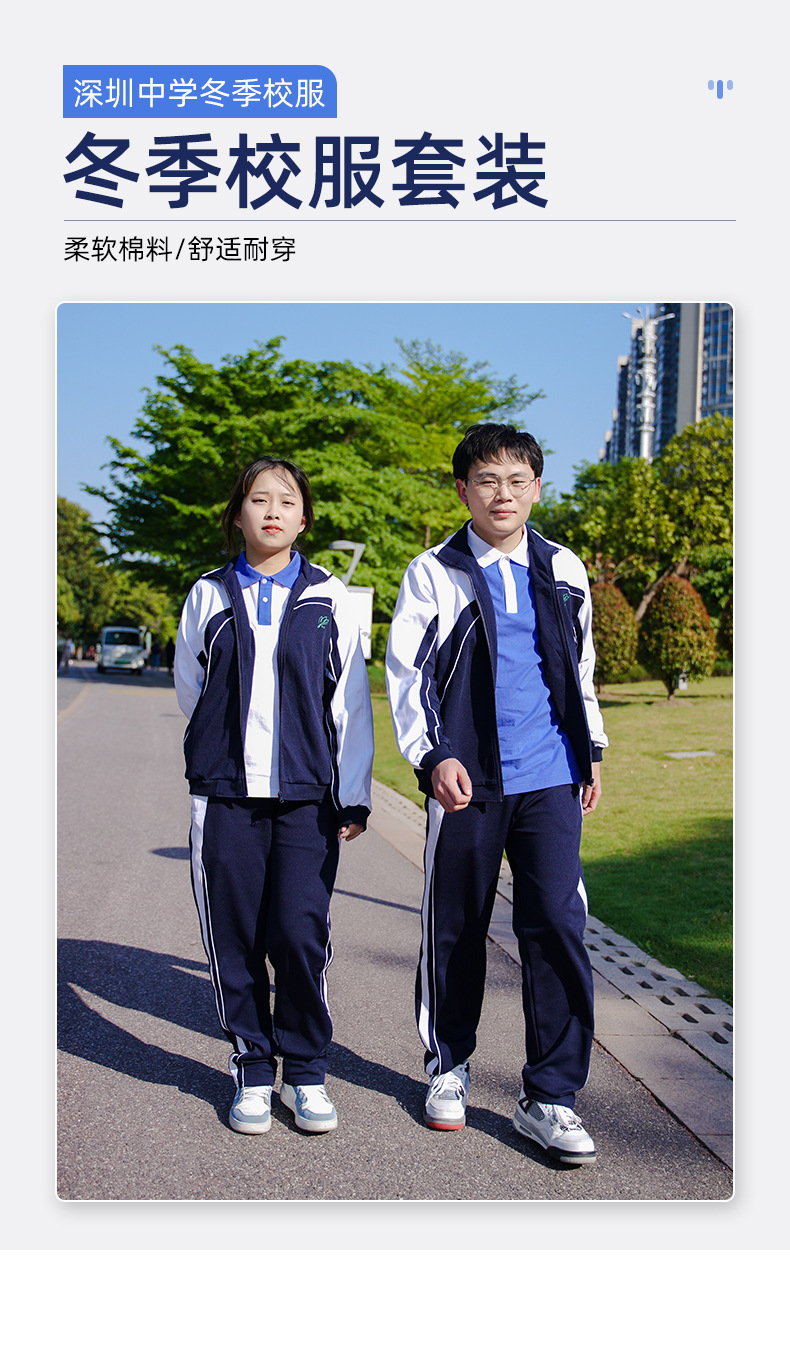 深圳中学校服冬装中学生运动校服宽松拉链外套长裤男女款运动套装