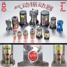 活塞往复气动振动器FP-12-M/FP-18-M/FP-25-M直线左右气动震动器