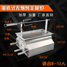 烤羊炉子商用篝火晚会无烟木炭烧烤炉户外烧烤炉家用加厚烧烤架子