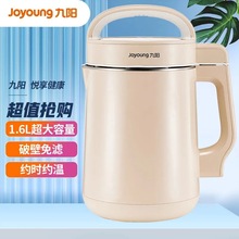 破壁豆浆机智能双预约免过滤破壁机1.6L大容量旗舰正品D2575