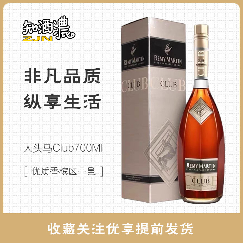 头马角马干邑白兰地1000ml原瓶原盒