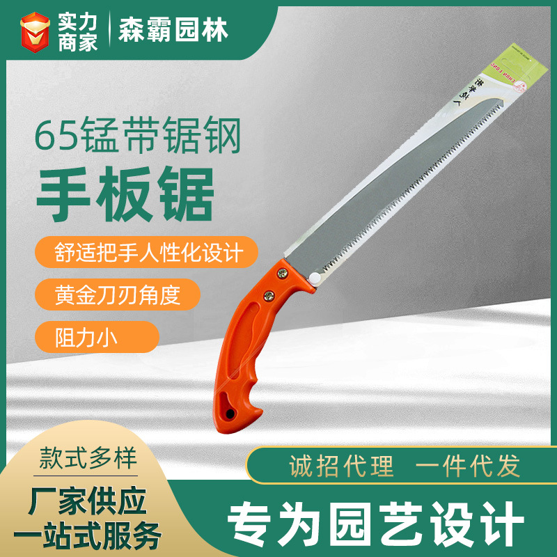 户外园林果树修剪锯 多功能果树家用手锯 伐木锯木工工具手板锯