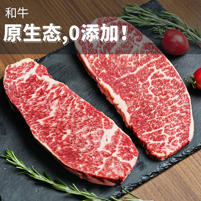 草饲安格斯雪花眼肉西冷牛排原切整块牛排未腌制薄切厚切战斧牛排