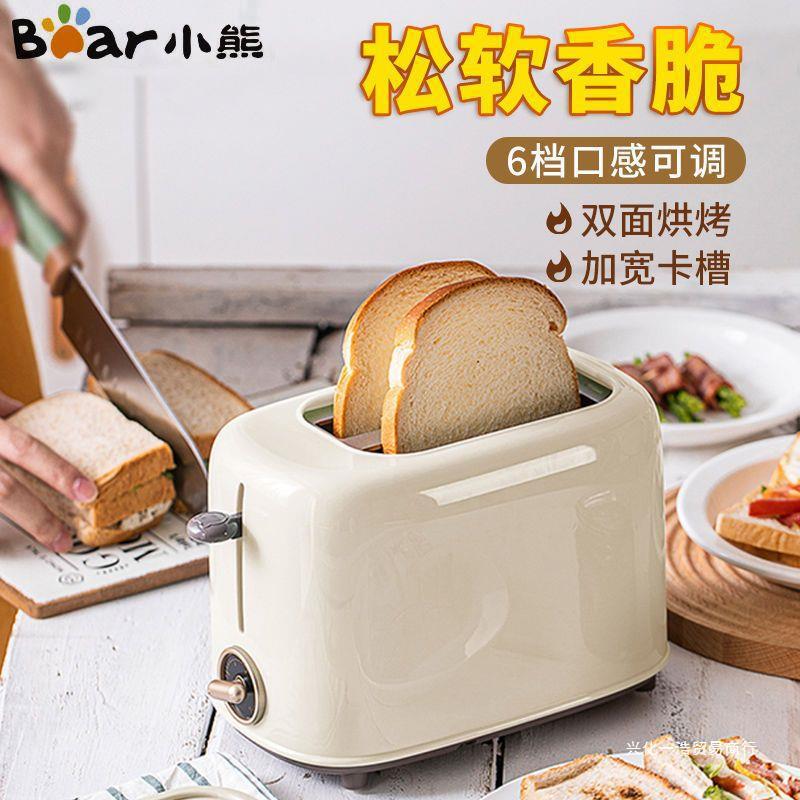 Bear Breakfast Machine Toaster Toaster Household Automatic Household Small Toaster Sandwich Machine 2 Pieces