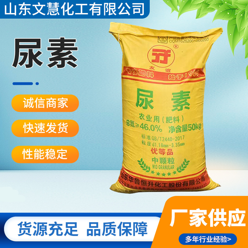 尿素 大颗粒 中颗粒 固体颗粒土壤改良 农业级脱硫脱硝-阿里巴巴