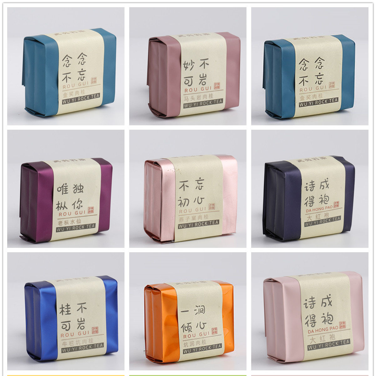 肉桂大红袍岩茶红茶小泡袋不干胶标签贴纸茶叶包装封口贴围标