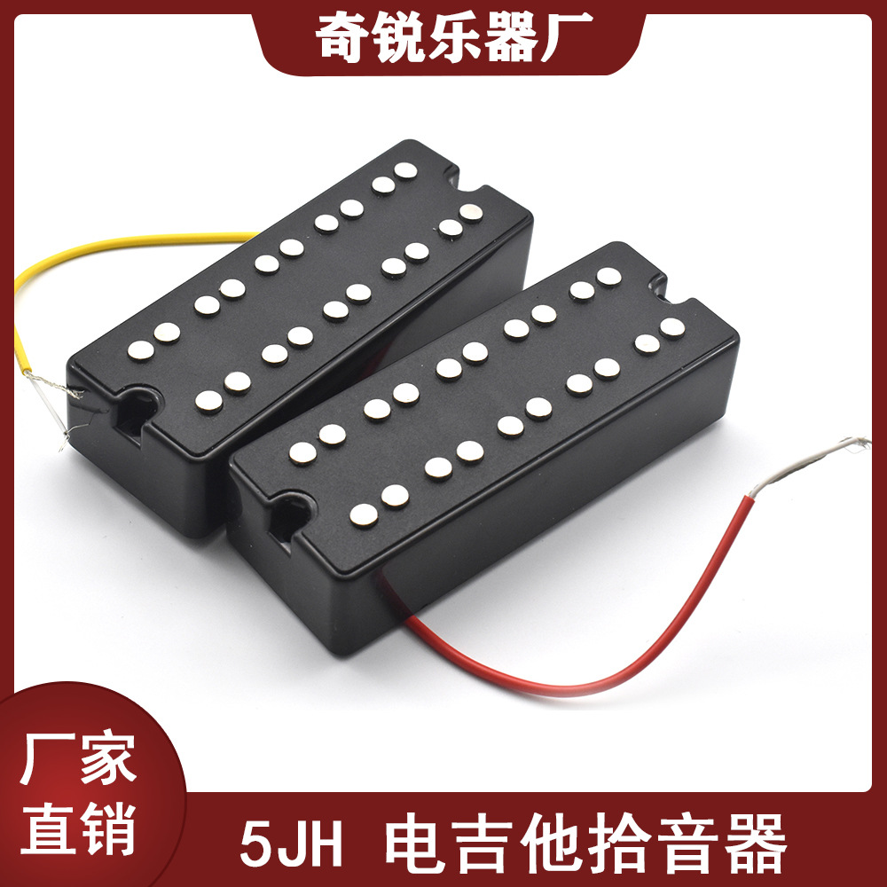 5弦电贝斯拾音器 开放式双线圈bass吉他拾音器 电吉他pickup-阿里巴巴