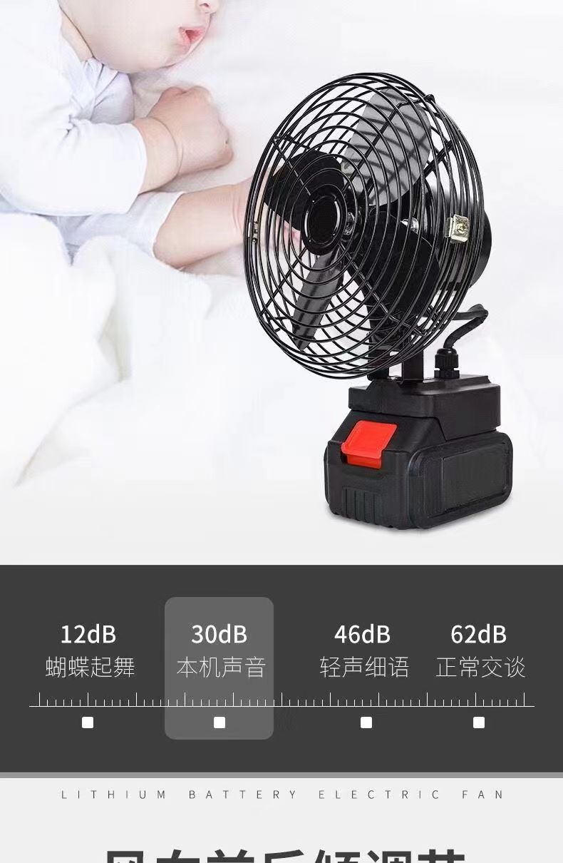 风扇锂电池8寸户外露营钓鱼工地大功率家用充电式风扇便携牧田款