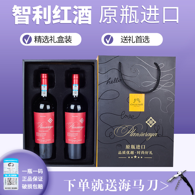 原装原瓶智利进口红酒礼盒装赤霞珠佳美娜正品干红葡萄酒14度送礼