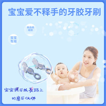 厂家直销母婴用品柔软婴儿乳牙刷安全环保宝宝牙刷婴儿牙胶 批发