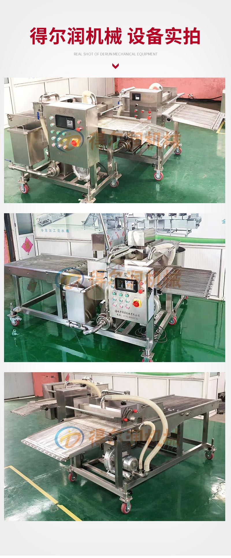 得尔润机械详情2——
