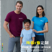 t恤印制工作服亲子装diy印标纯棉短袖儿童幼儿园班服文化衫印logo