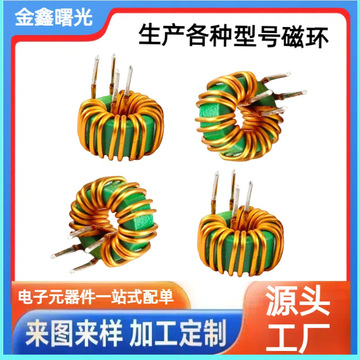 蓝绿环电感磁环电感t4452-22uh环形电感插件磁环线圈电感立式