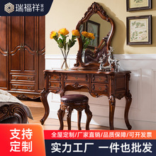 瑞福祥欧式卧室实木复古梳妆台桌子美式雕花小户型化妆台