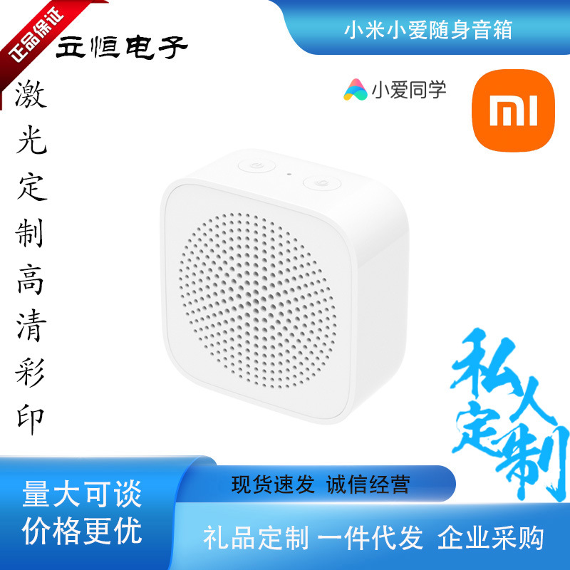 0智能音箱声控家-阿里巴巴