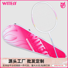 WITESS羽毛球拍女式单双拍全碳素纤维超轻耐打训练专业比赛批发