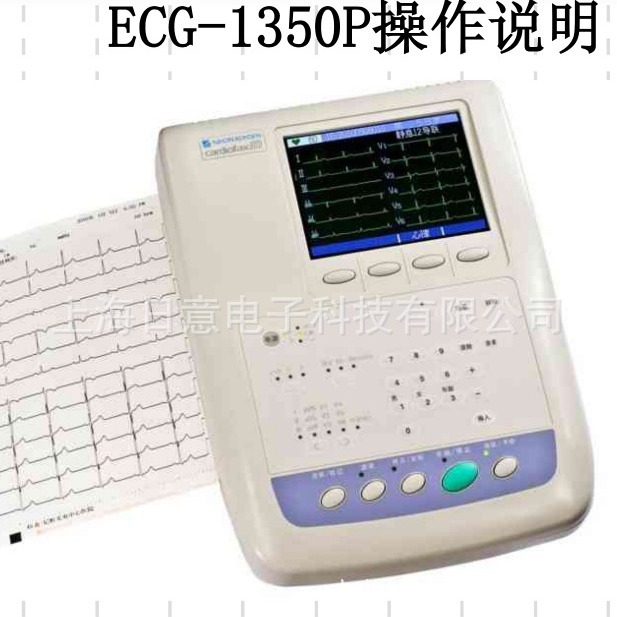 议价 日本光电ecg-1350p 心电图机 按键板 十键键板-阿里巴巴