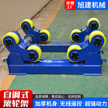 自动可调节式焊接滚轮架 旋转自调托轮支架 管道罐体电动旋转滚胎